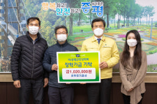 증평 선우전기공사, 증평군민장학회 장학기금 기탁