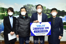 제천 중앙동직능단체協, 시에 극복성금 기탁