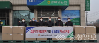 진천 광혜원농협, 모든 조합원 마스크 지원