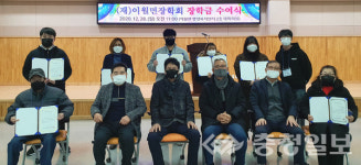 진천 이월면장학회, 장학금 1400만원 지급