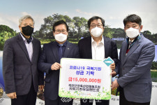 제천단양축협 등 市에 극복성금 2천만원 기탁