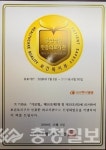 청주 하나병원, 복지부 의료기관 인증