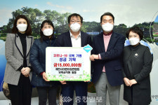 성원레미콘·어린이집연합회, 제천시에 성금 기탁