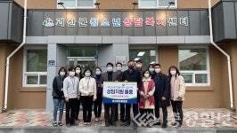 괴산군아이쿱생협, 괴산군청소년상담복지센터 상담물품 지원