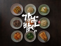 원데이즈웰 강남밥상, HMR 반찬 약 20여 종 온라인 출시