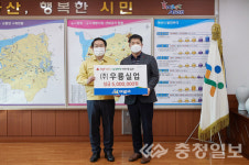 ㈜우룡실업, 아산시에 성금 500만원 기부 
