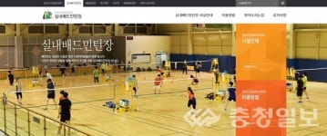 천안시시설관리공단 인터넷 예약시스템 개선