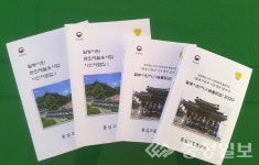 충주 중심고을硏 팔봉서원지 2020 발간