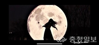충주 중앙탑공원에 다섯 개의 달이 뜬다