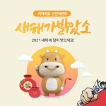 언론홍보대행사 키위피알앤애드, 서비스 신청 기업 대상 세뱃돈 증정 이벤트 진행