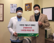 충주 온빛밝은안과, 저소득가정 아동 난방비 지원