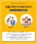 용인맘카페와 제휴 된 더룸디자인가구에서 다양한 혜택 제공