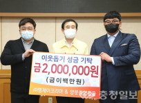 충주 엠제이코리아·양문종합철물 나눔 앞장