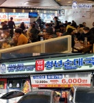 소자본 순대국 창업 브랜드 병천청년순대국 군포 직영점 외 2곳 오픈