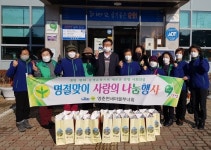 단양 영춘면새마을부녀회, 이웃에 내복 전달