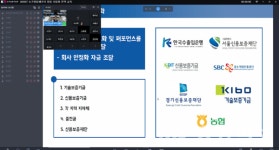 대전혁신센터, 초기창업기업 All Hands Meet-up 운영
