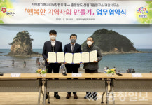 태안군 안면읍 행복한 지역사회 만들기 앞장