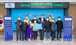 대덕구 오정동상점가 상인회, 인재육성 장학금 2600만원 기탁