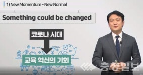 한밭대, 학습자 중심 비대면 수업운영 전략 소개