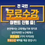 온라인무료교육 인스타그램 팔로워늘리기 관심자에 취업역량 돕는 마케팅기획전문가자격증 수강지원