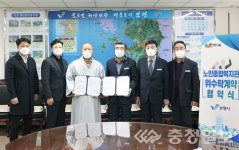 보령시, 보령노인종합복지관 위수탁 협약식