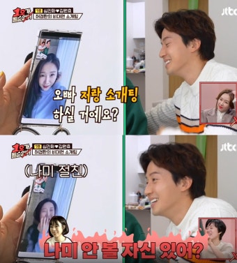 '1호가' 허경환, 레인보우 고우리와 소개팅 성사 