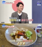 건강한 집 서태화 한식·중식·일식·양식 자격증 취득