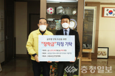 보은군 글로벌 인재육성 장학금 기탁 잇따라