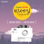 친환경 음식물처리기 블랙홀제로, G마켓∙옥션 설빅세일 판매 중