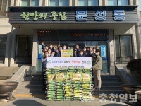 천안시 성환읍 목장교회 등 기부 행렬 줄이어