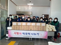 청년 징검다리 취약계층 떡국떡 지원