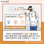 영동소방서, 소방민원 온라인으로 접수하세요.