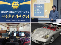 국비지원 무료교육 대원캐드캠 수원점, 탄탄한 커리큘럼으로 높은 취업률 선보여