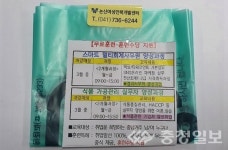 논산여성인력개발센터, 설 앞두고 이색 홍보로 호응(