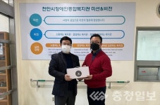 메디인한방병원, 천안시장애인종합복지관에 쌍화탕 기탁