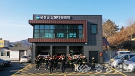 음성군, 산불대응센터와 산불상황실 본격 가동