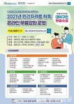 대덕구, 민간자격증 온라인 무료 강좌 운영