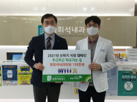 청주 정희석내과 두근두근 학교 가는 길 후원금