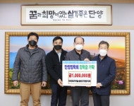 단양군마늘생산자協 장학금 100만원 기탁