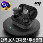 엠지텍(MGTEC), G마켓·옥션과 함께하는 디지털 빅세일 프로모션 참가