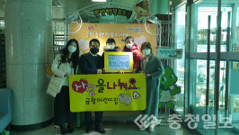 음성 금왕어린이집, 사랑 나눔 성금 기탁