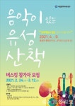 유성구, 지역 청년예술가에 공연기회 제공…20~30개 공연팀 선정