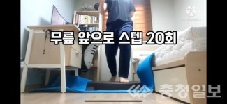 임성중학교, 건강걷기365를 통하여 건강지키기
