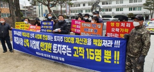 청주 복대시장 토지소유주 공사착공 연장 승인 해달라