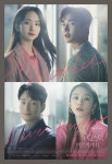 디엔에스 글로벌㈜, JTBC 드라마 선배 그 립스틱 바르지마요 셀프네일디바이스 네일팝 PPL