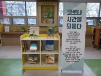금산도서관, 지역 서점 연계 테마 도서 전시 운영