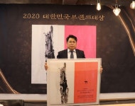 (주)굿모닝보청기 2020년 대한민국 브랜드대상 최우수 건강의료기기부분 대상