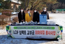 제천의림MJF라이온스클럽, 이하의집에 산소발생기 기탁