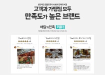 소규모 배달 창업아이템 더꼬치다, 최단기간 100호점 돌파