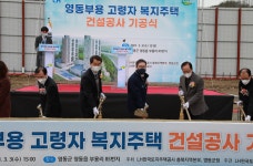 충북 최초 고령자 위한 복지주택 첫 삽